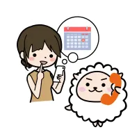 面倒な予約の